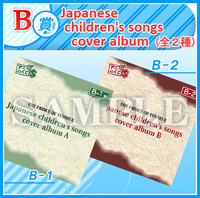 B Japanese children's songs cover album(S2)