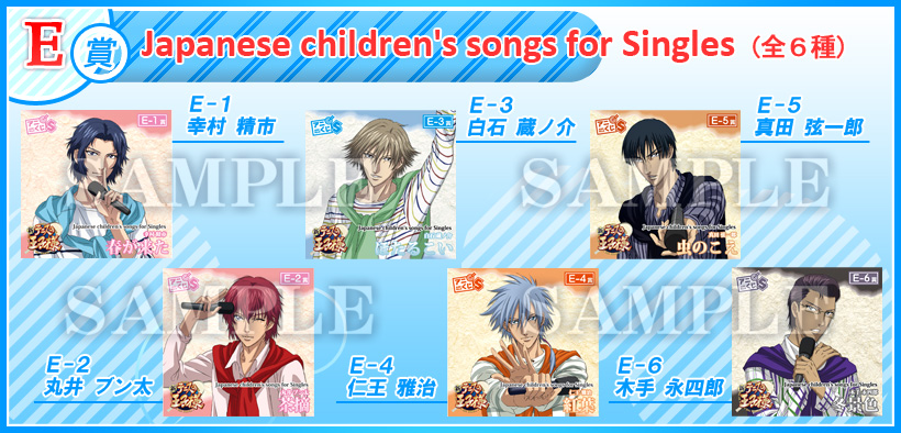 E Japanese children's songs for Singles(S6)