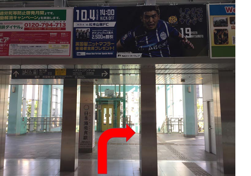 アニメイト山形