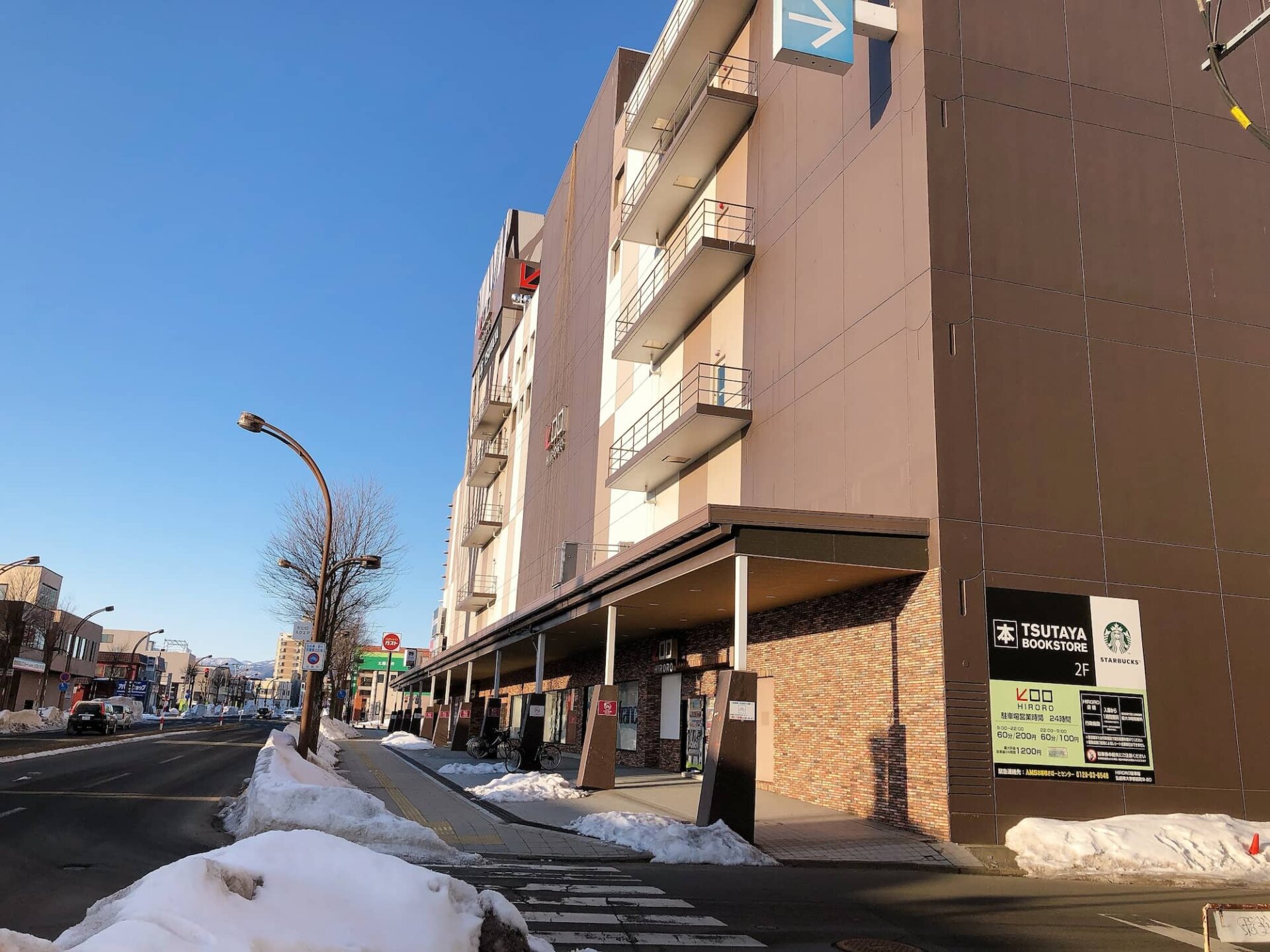 アニメイト弘前