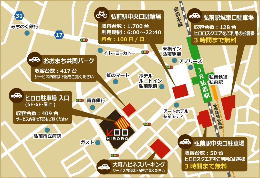 アニメイト弘前