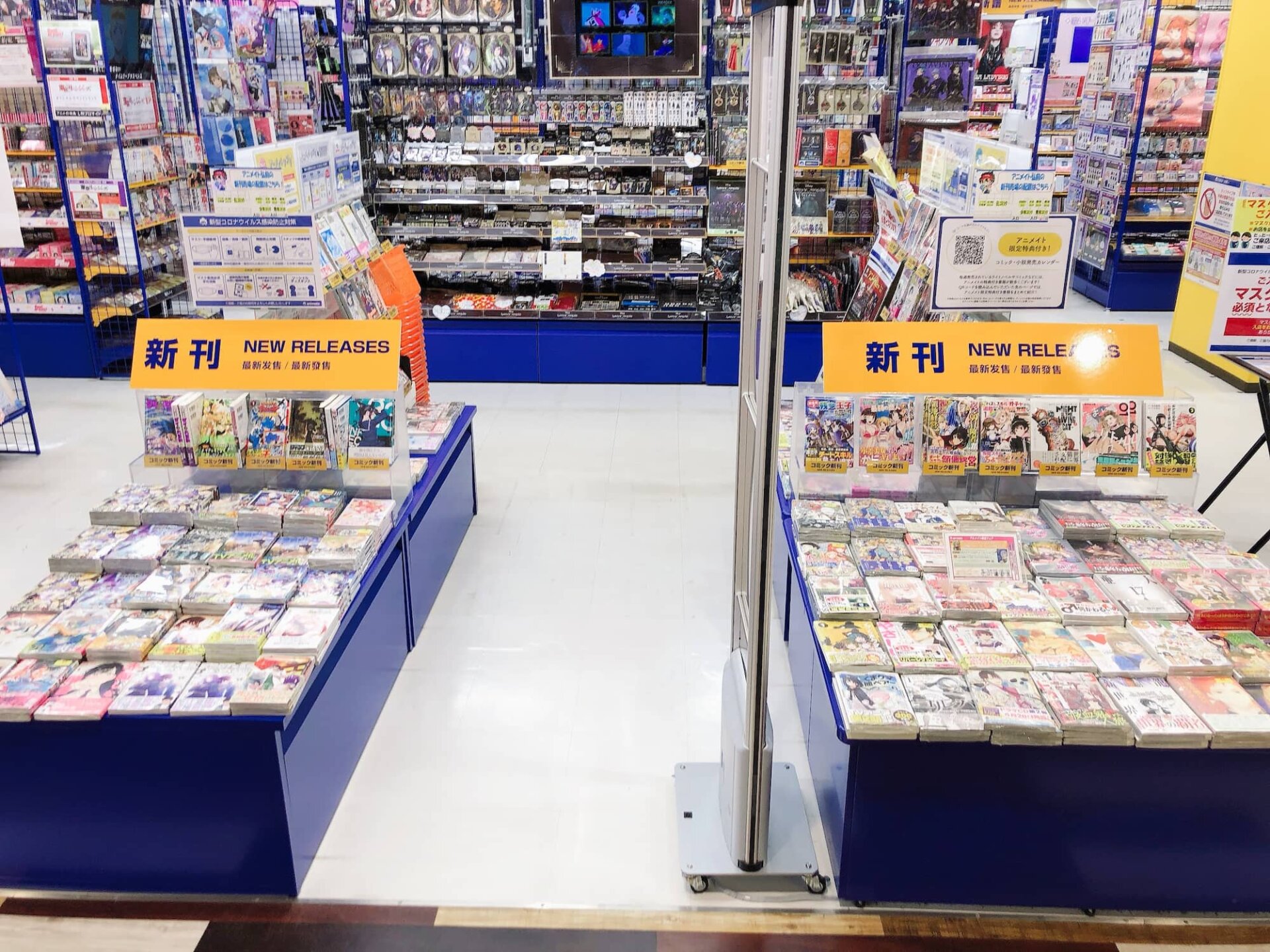 アニメイト弘前