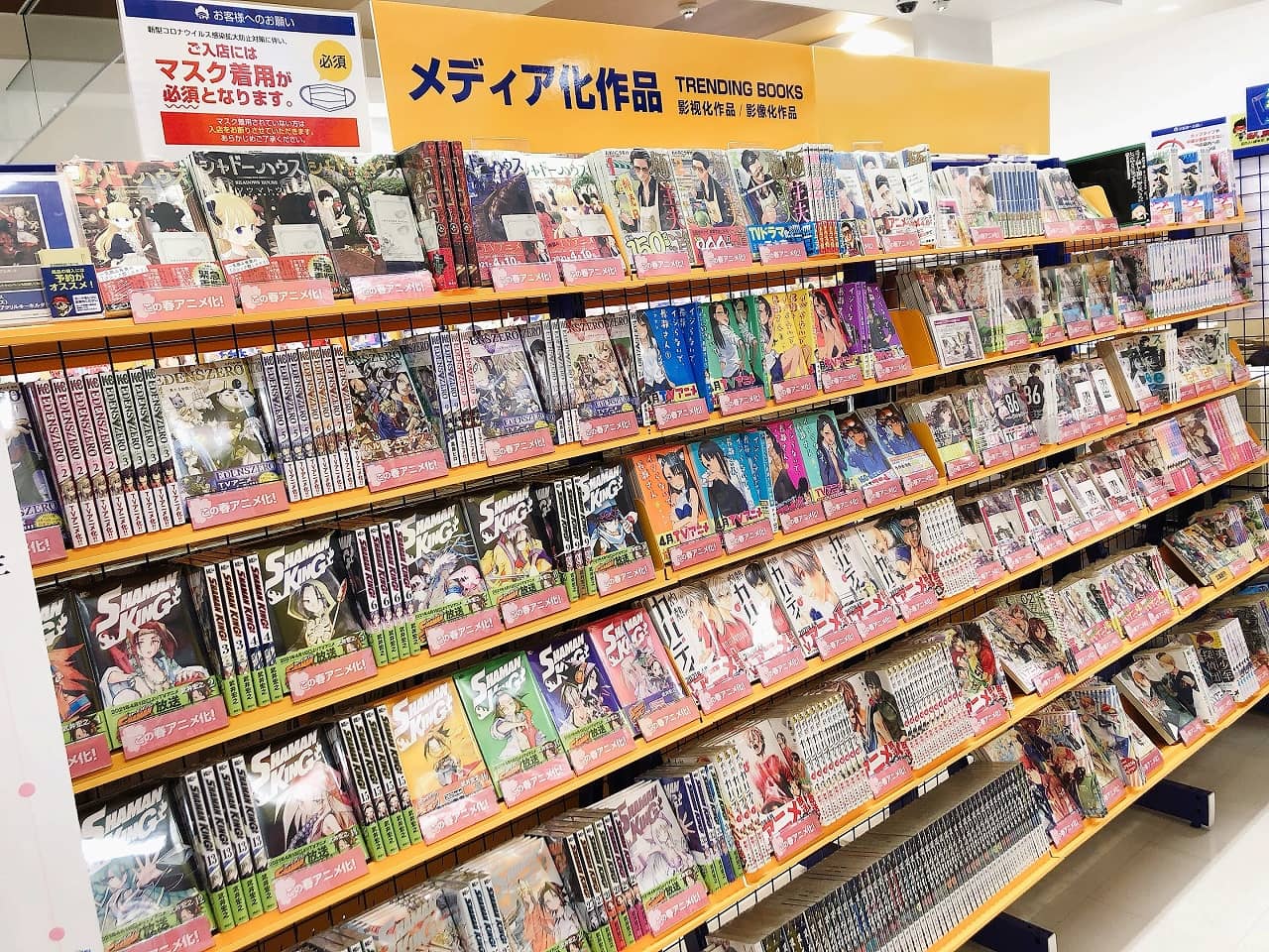 アニメイト弘前