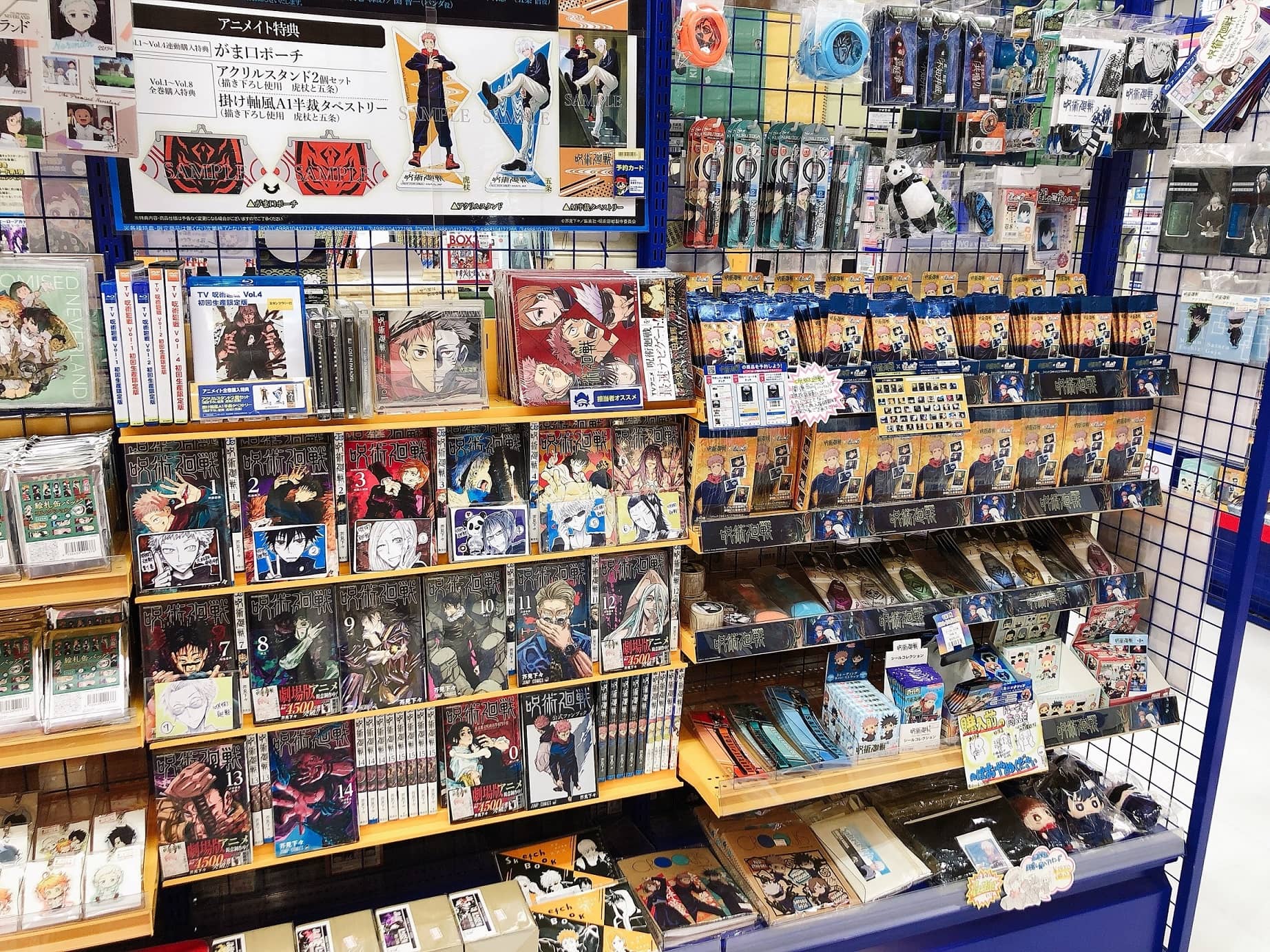 アニメイト弘前