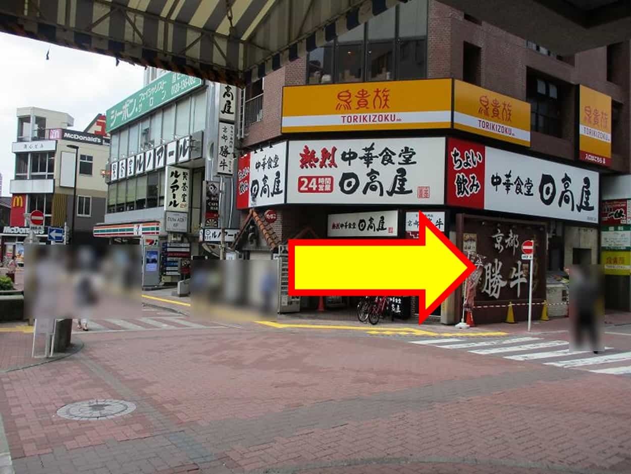 アニメイト蒲田