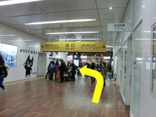 animate AMU PLAZA OITA