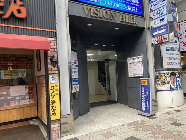 アニメイト鹿児島