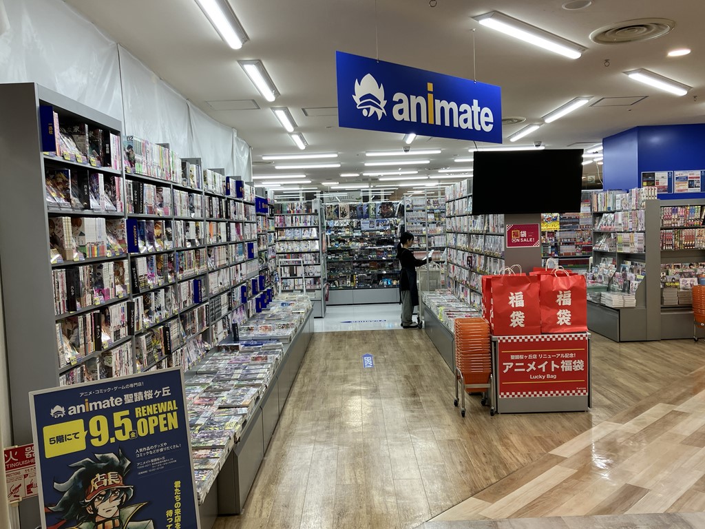 アニメイト聖蹟桜ヶ丘