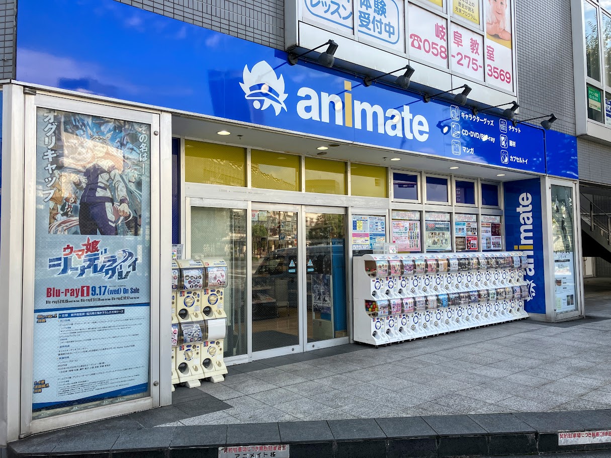 アニメイト岐阜