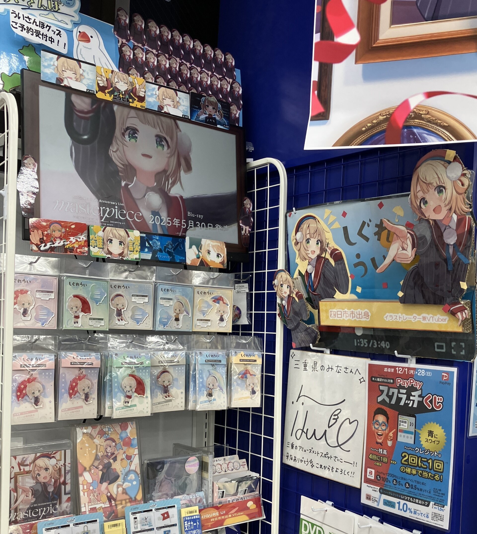 animate Yokkaichi