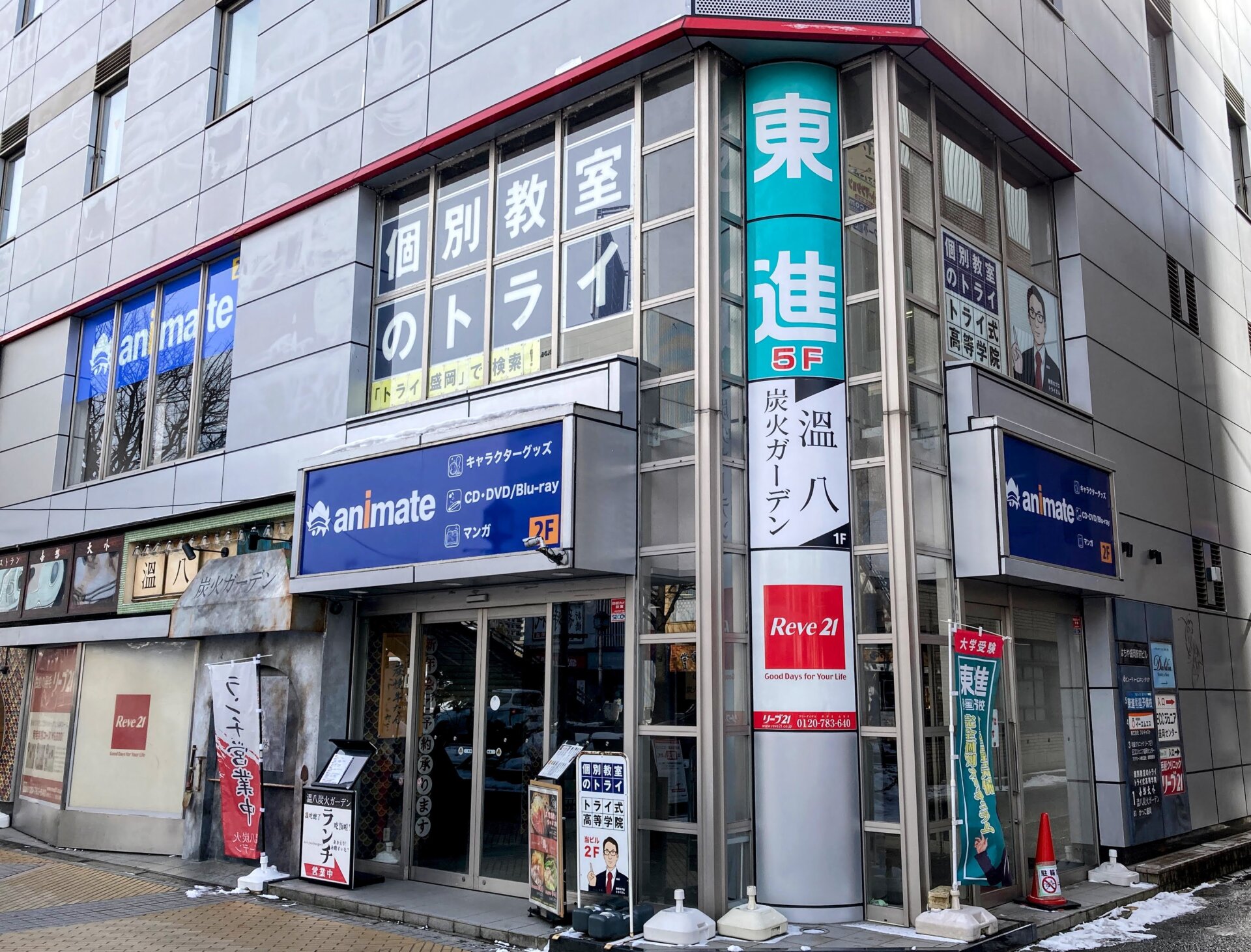 アニメイト盛岡