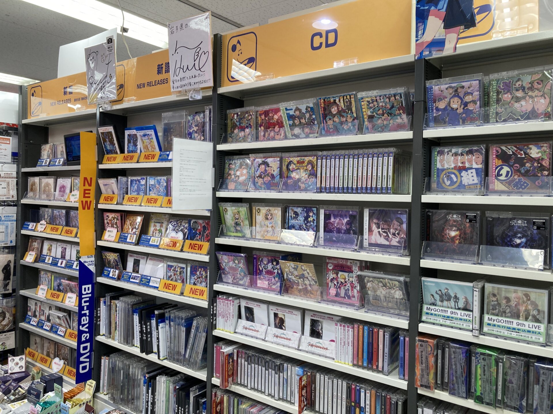 アニメイト盛岡