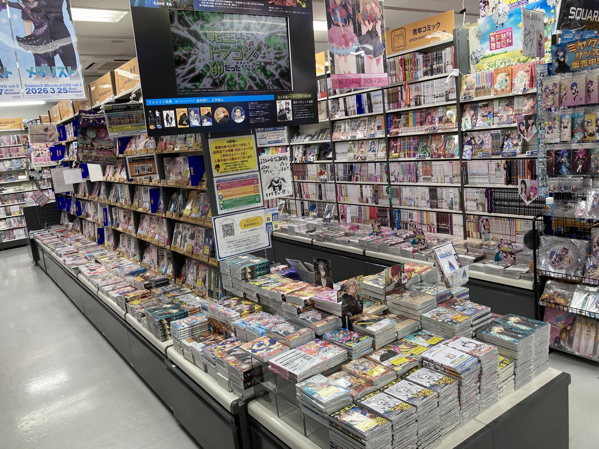 アニメイト盛岡