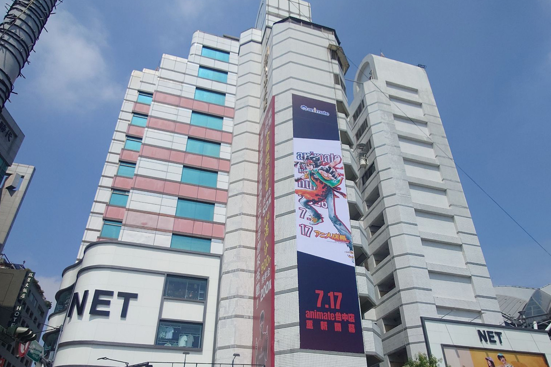 animate台中店