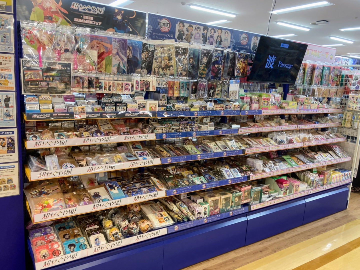 アニメイトイオン松江