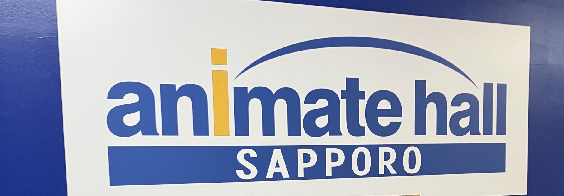 アニメイト札幌