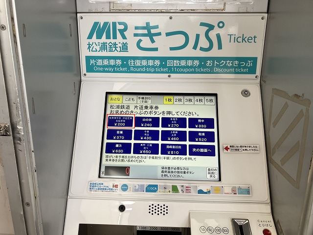 アニメイト佐世保