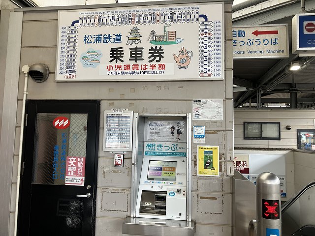 アニメイト佐世保
