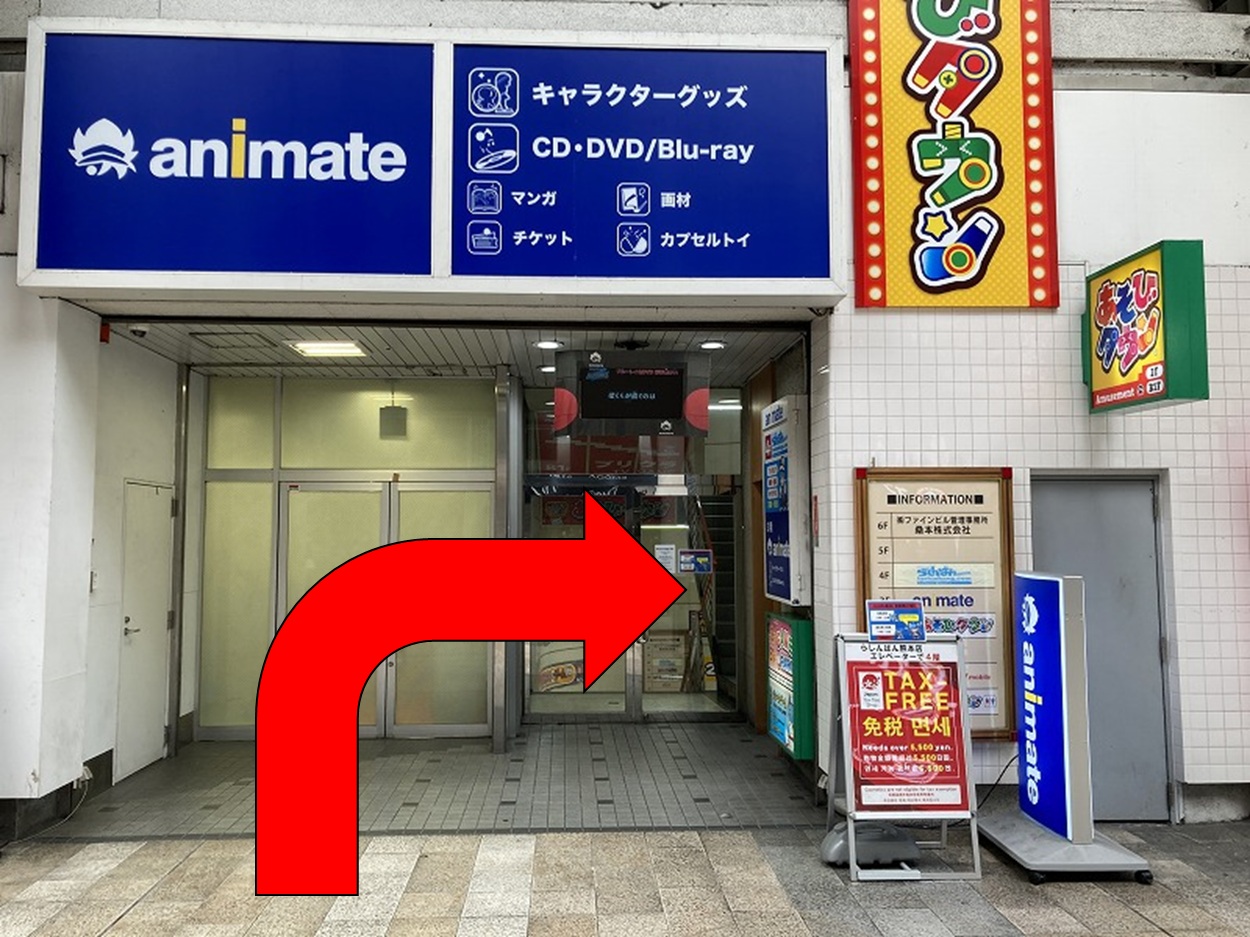 アニメイト熊本