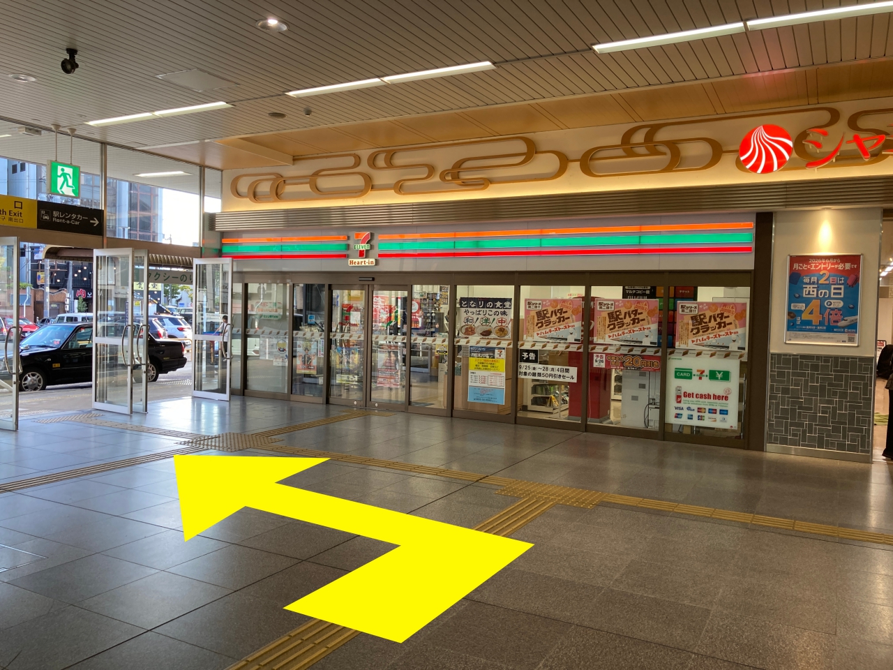 animate AEON松江