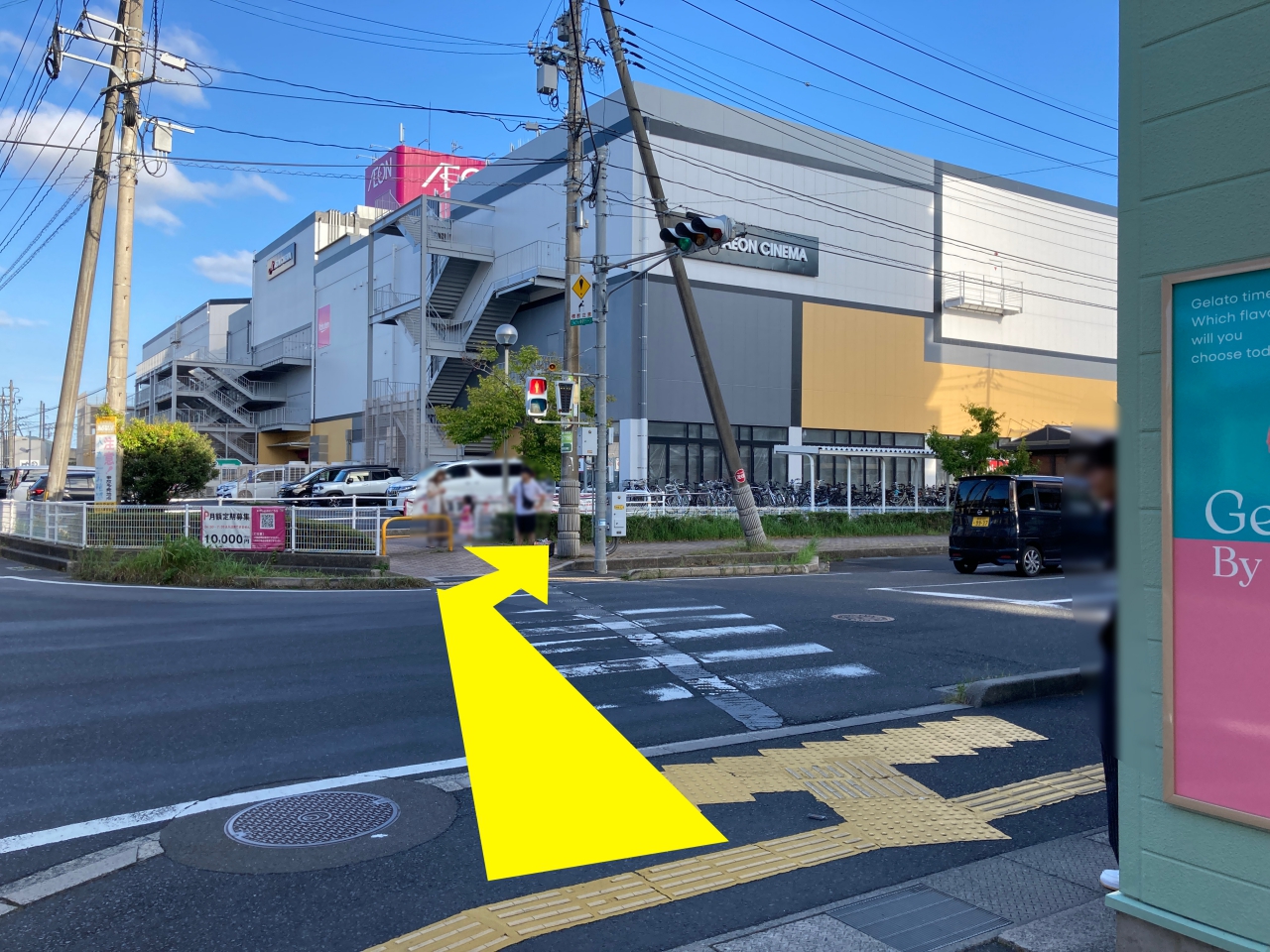 animate AEON松江