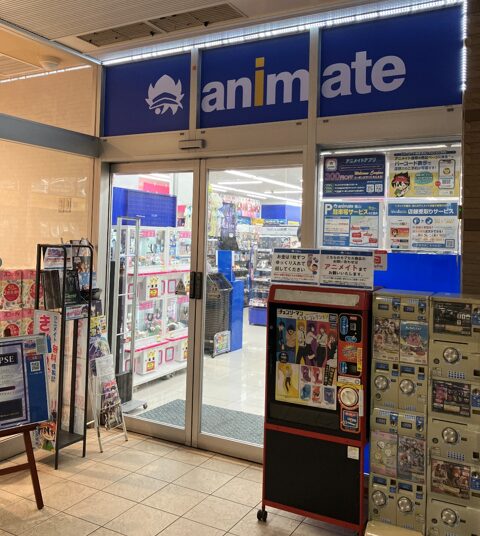 アニメイト福山