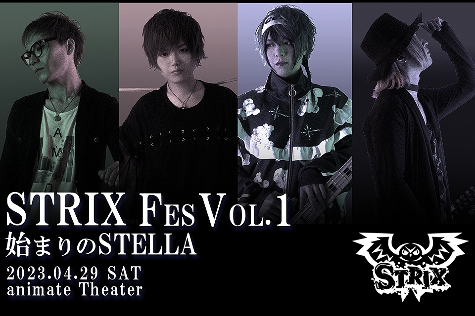 STRIX FES VOL.1 始まりのSTELLA