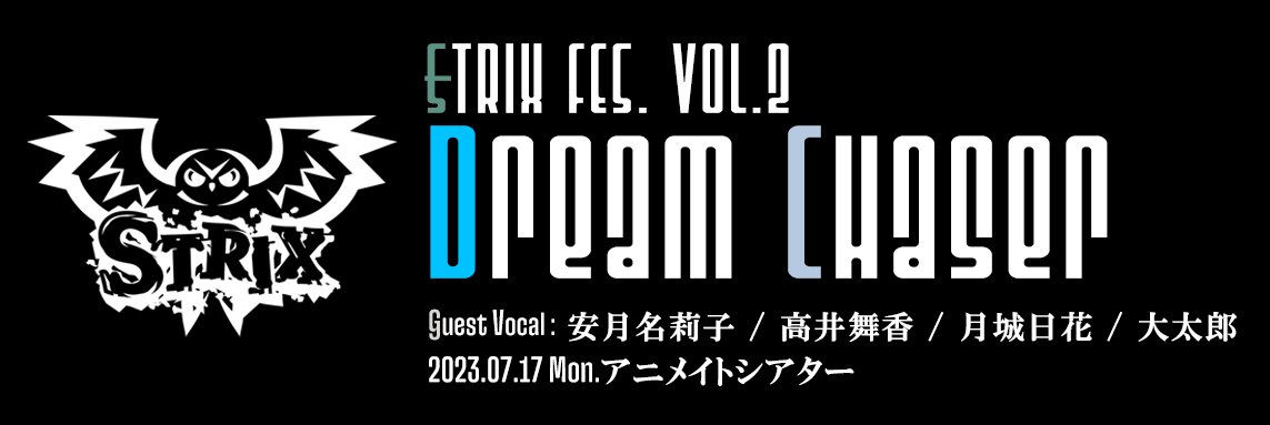 STRIX FES. VOL.2 『 Dream Chaser 』