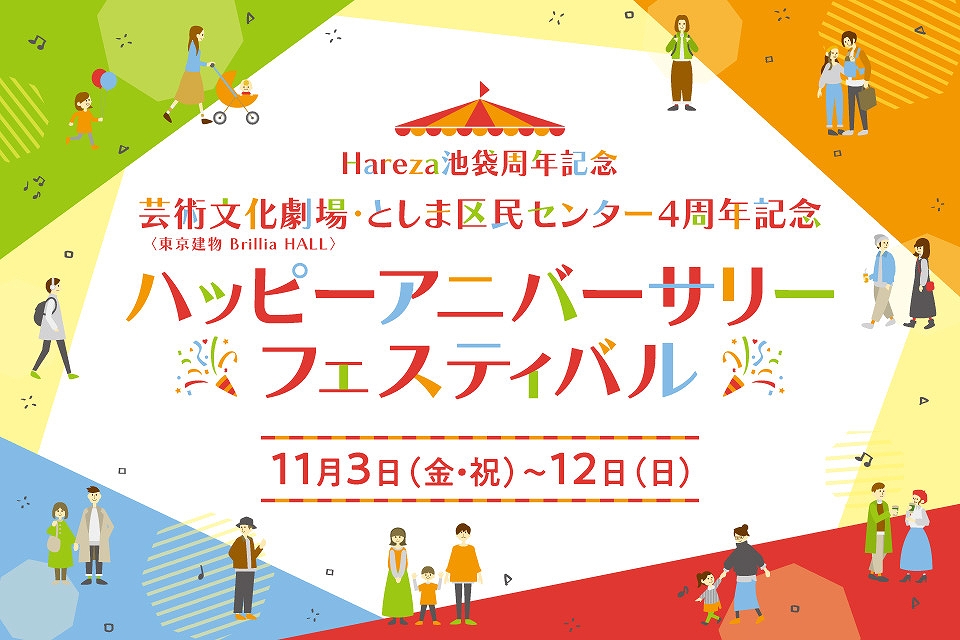 歌舞伎×アニメイト 錦秋特別トークショー いざや、語らん！