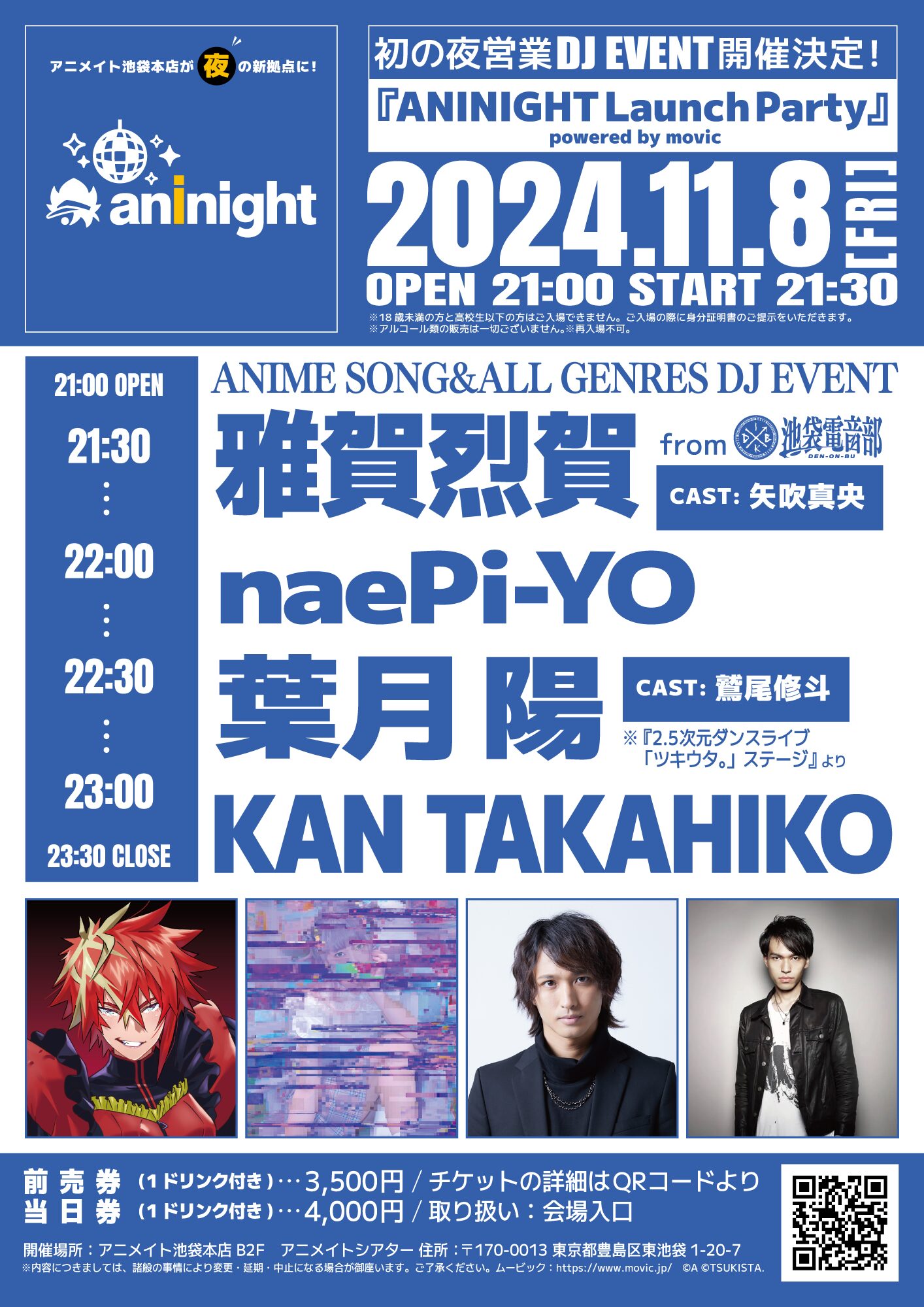 ANINIGHT Launch Party powered by movic
