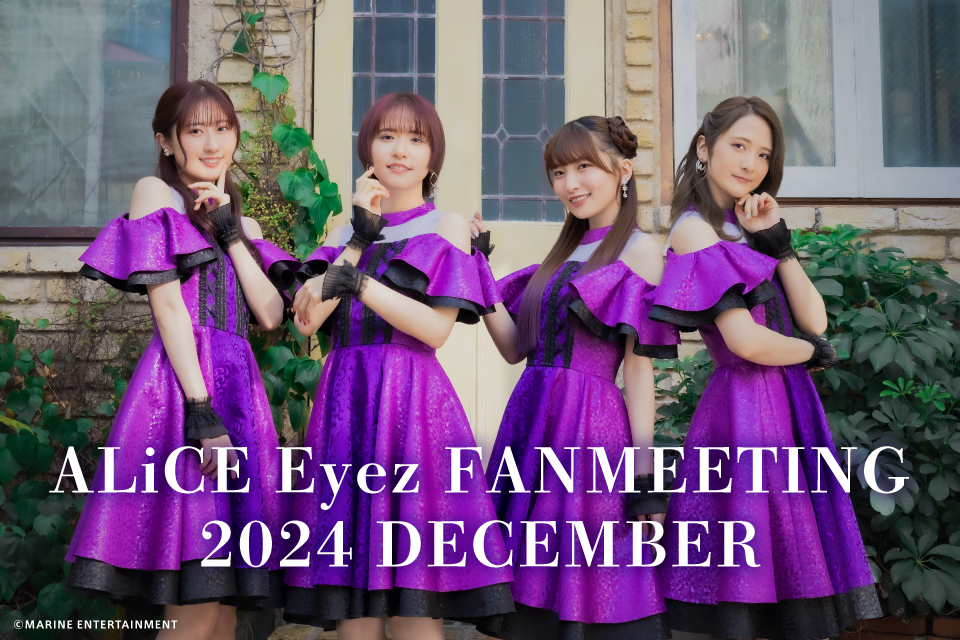ALiCEEyez FANMEETING 2024 DECEMBER