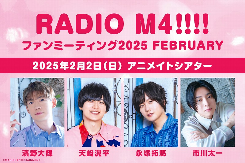 RADIO M4‼‼ FANMEETING 2024 FEBRUARY