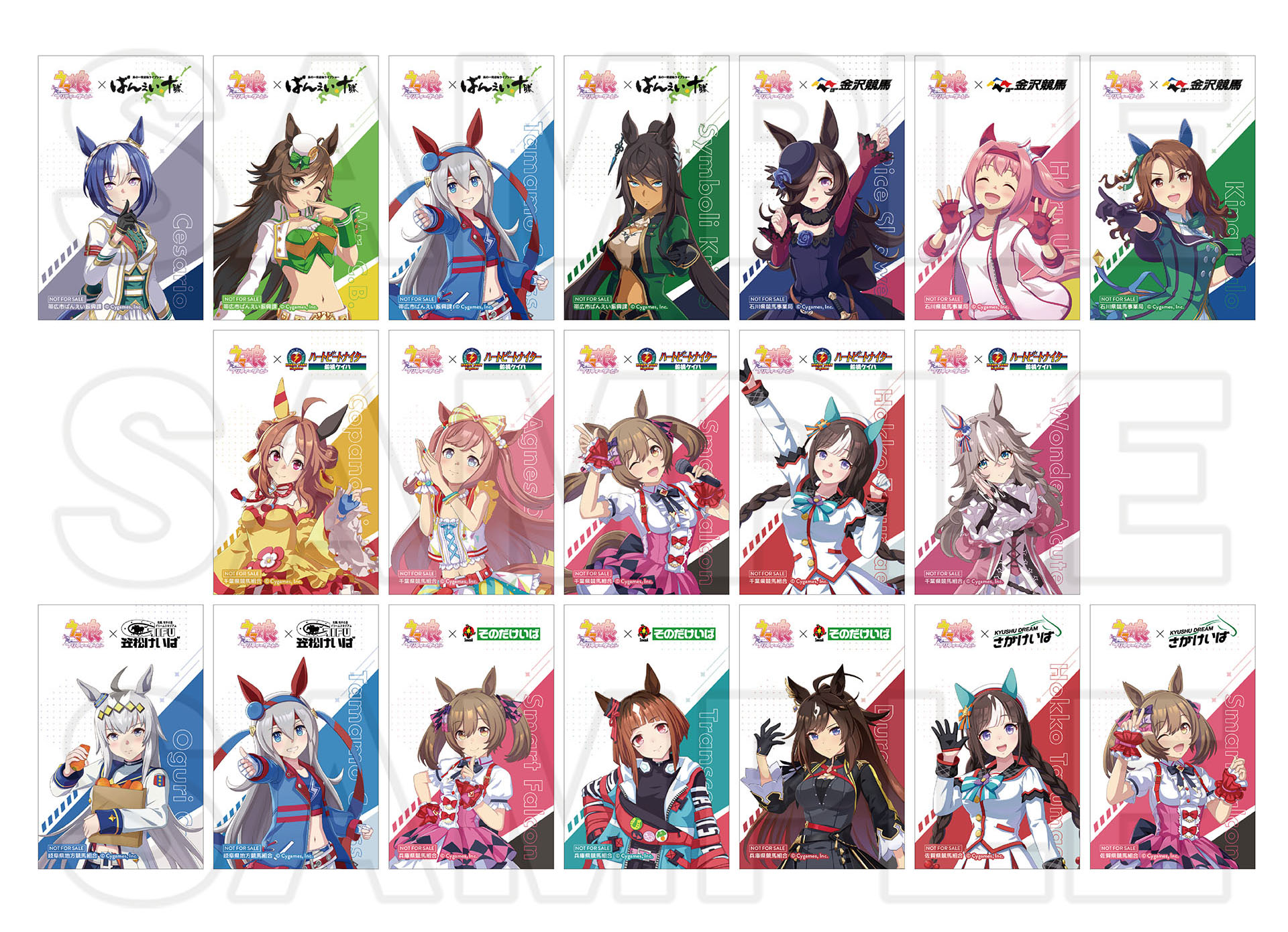 ウマ娘 逃げ切りシスターズ ポストカード 特典 浦和競馬場 ウマ娘 逃げ切りシスターズ ポストカード 特典 浦和競馬場