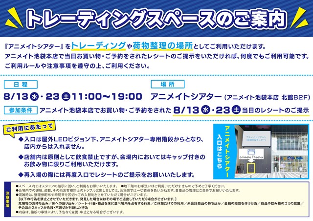 トレーディングスペース