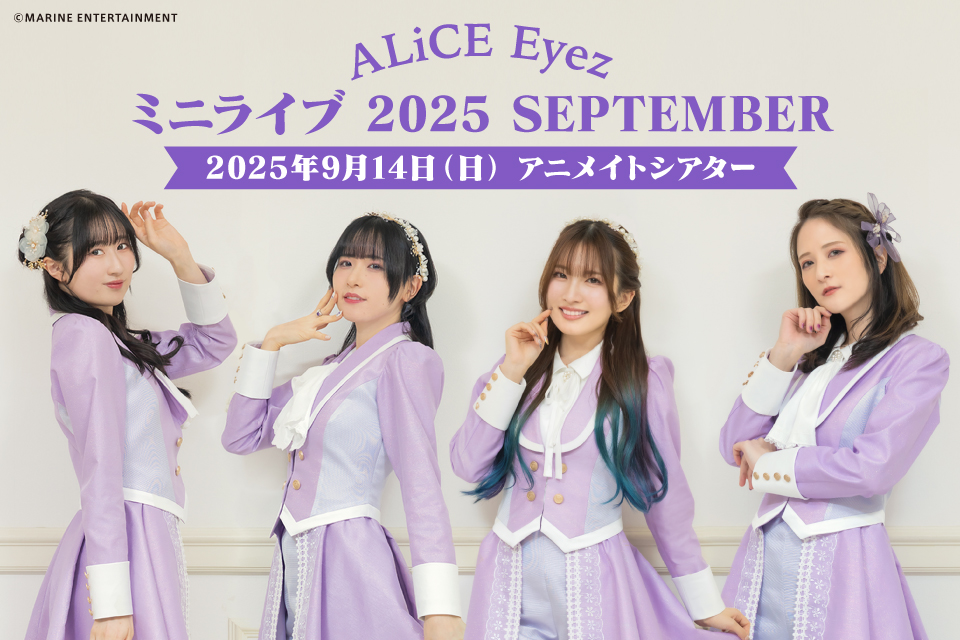 ALiCEEyez SUMMER ミニライブ 2025