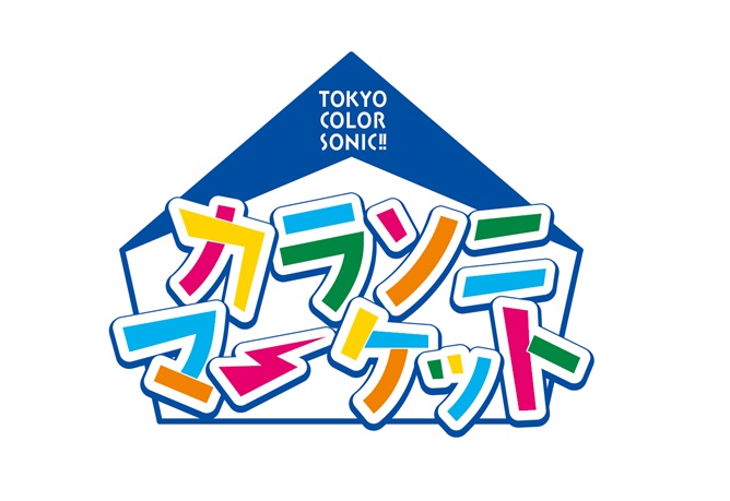 カラソニマーケット