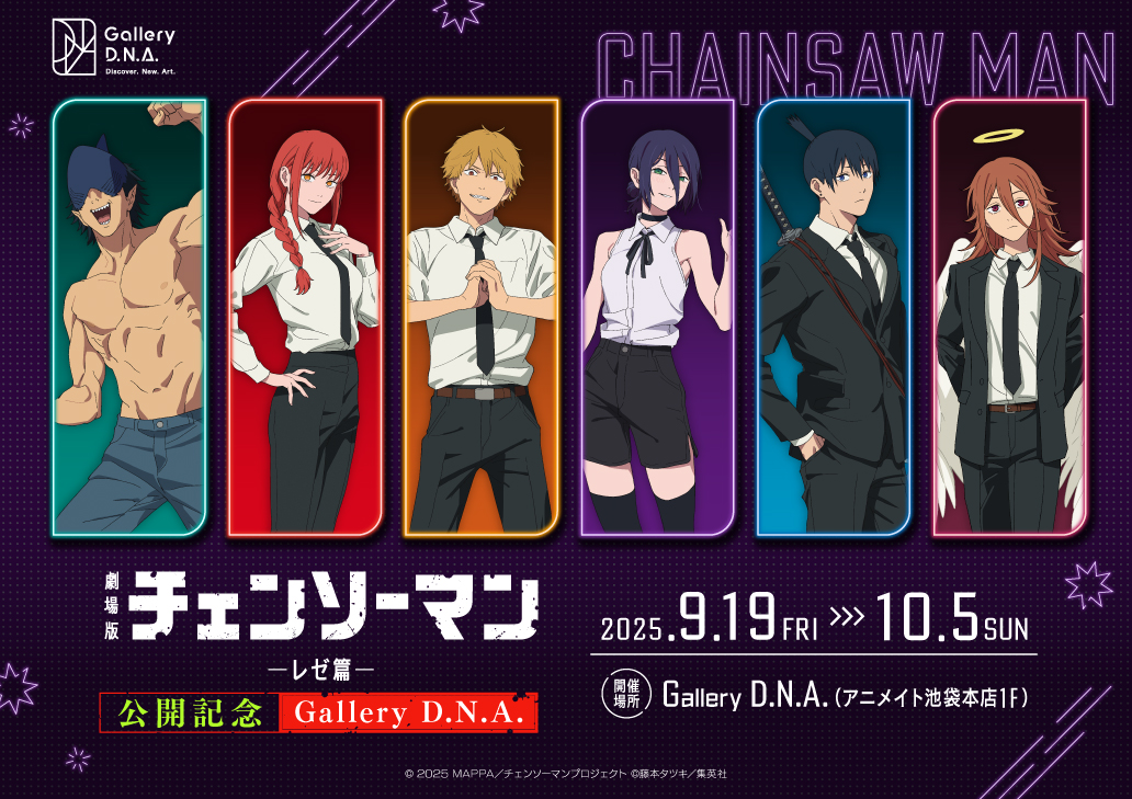 レゼ　チェンソーマン　ネオン　缶バッジ　クリアカード　アニメイトフェア　特典 レゼ チェンソーマン ネオン 缶バッジ クリアカード アニメイト