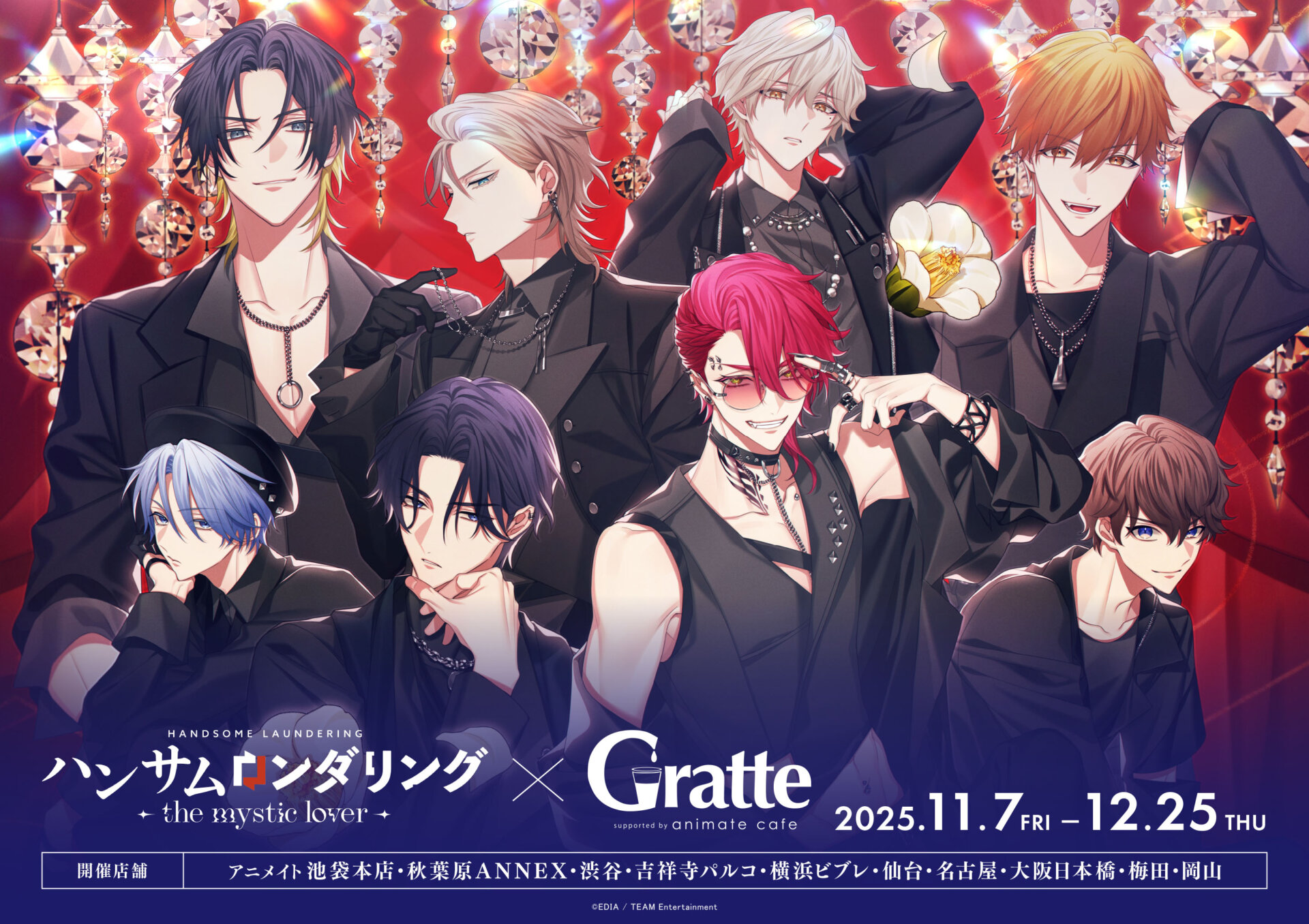 ハンサムロンダリング×Gratte