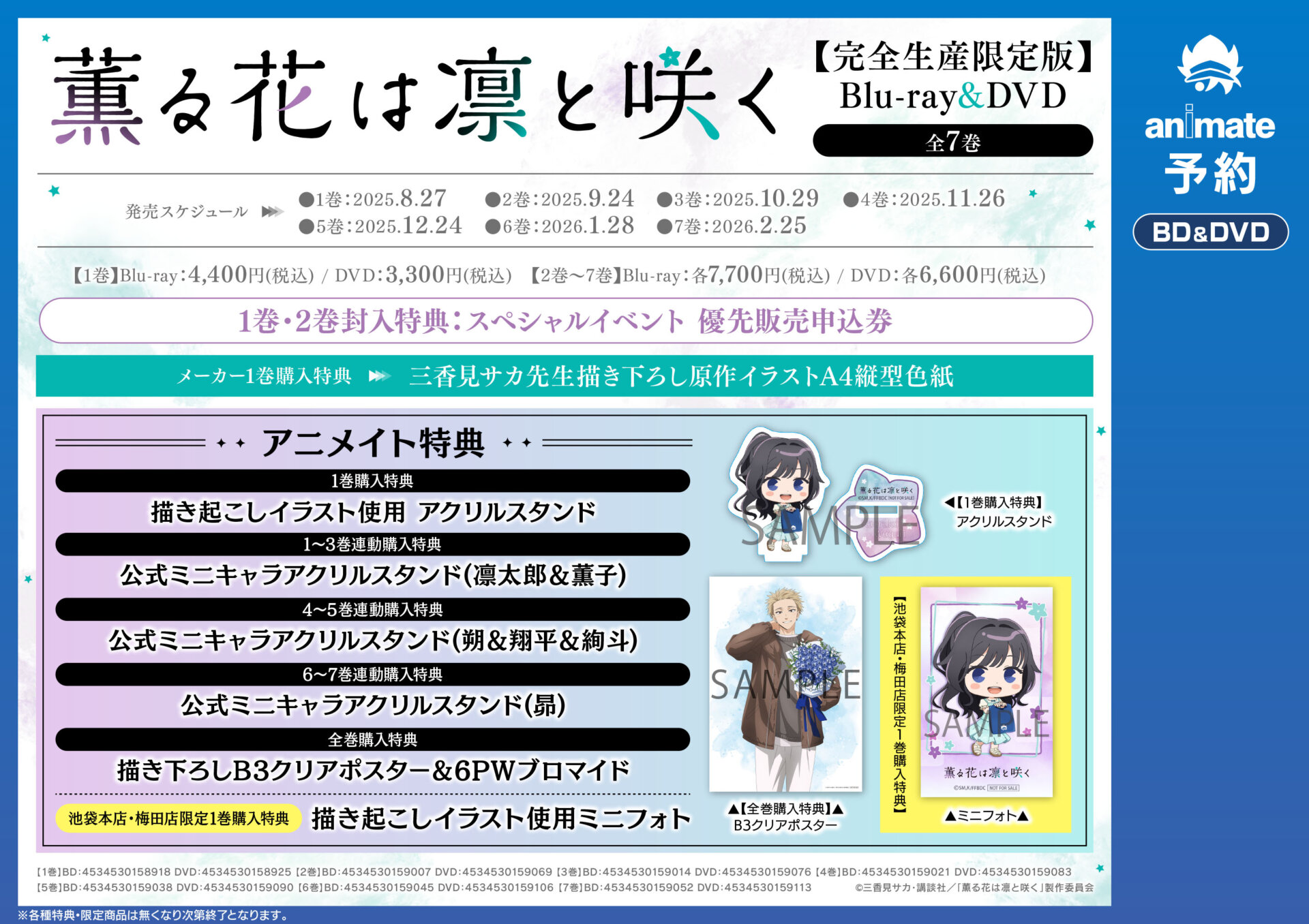 ステージはん】CloverWorks制作 3作品合同ミニ展示 | お知らせ