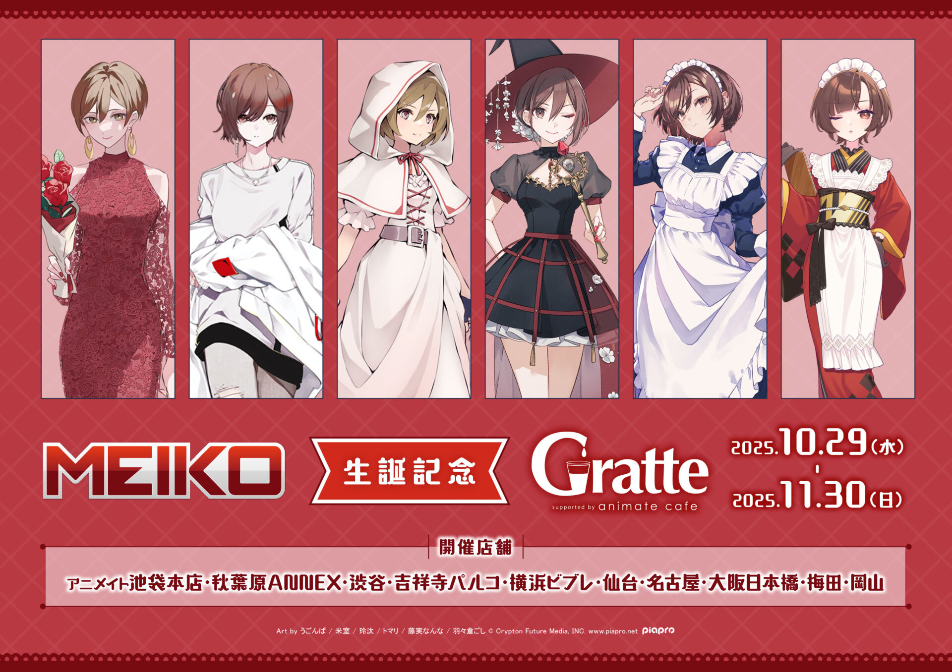 アニメイト ドリームフェア2025 缶バッジ 湊友希那 30個 ②