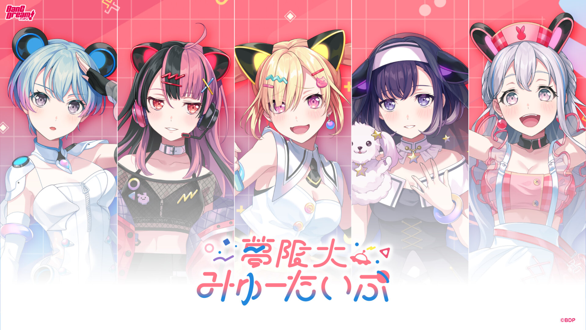 夢限大みゅーたいぷ　デビュー２周年記念配信！　公開収録