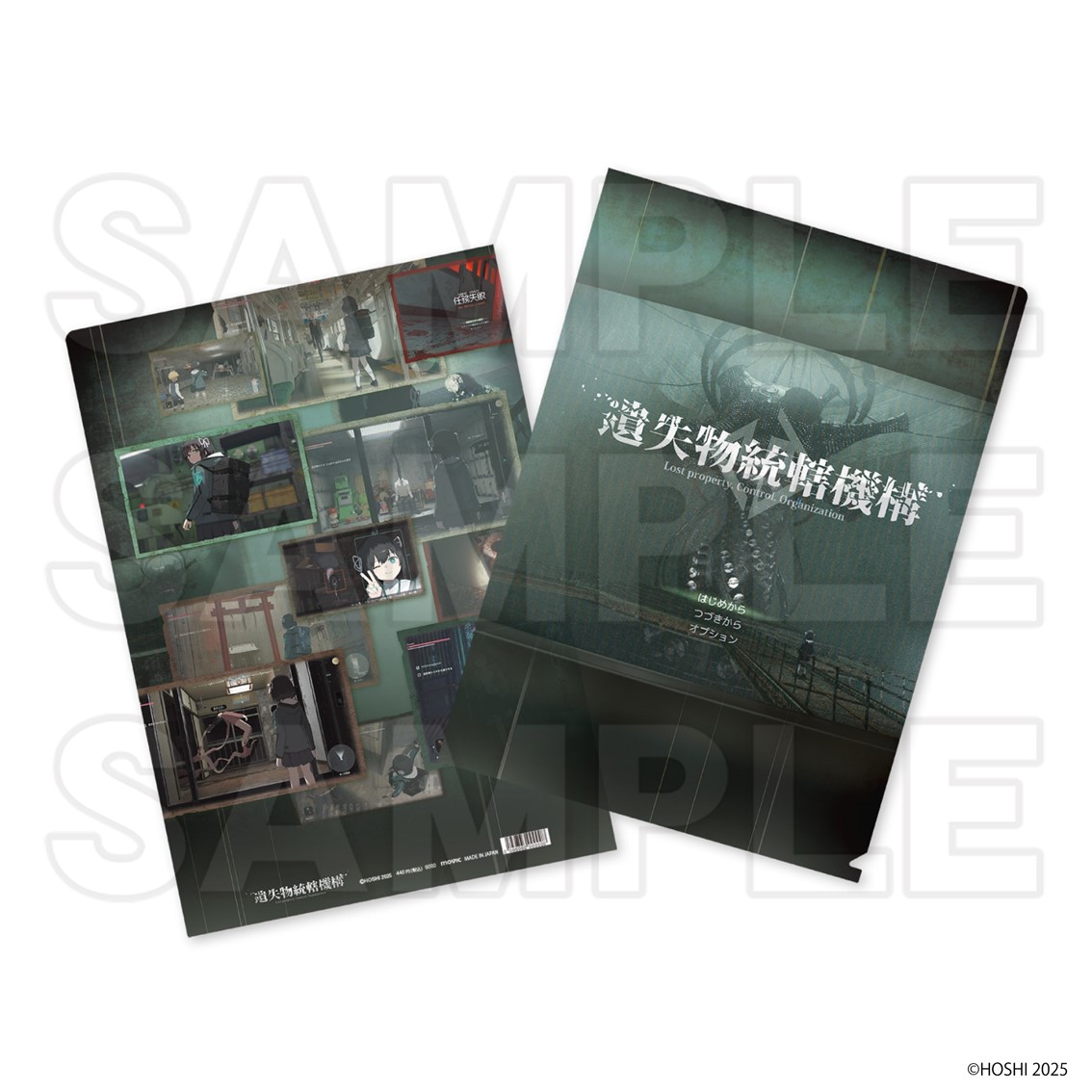 キャンバスアート　遺失物統轄機構 遺失物統轄機構 キャンバスアート