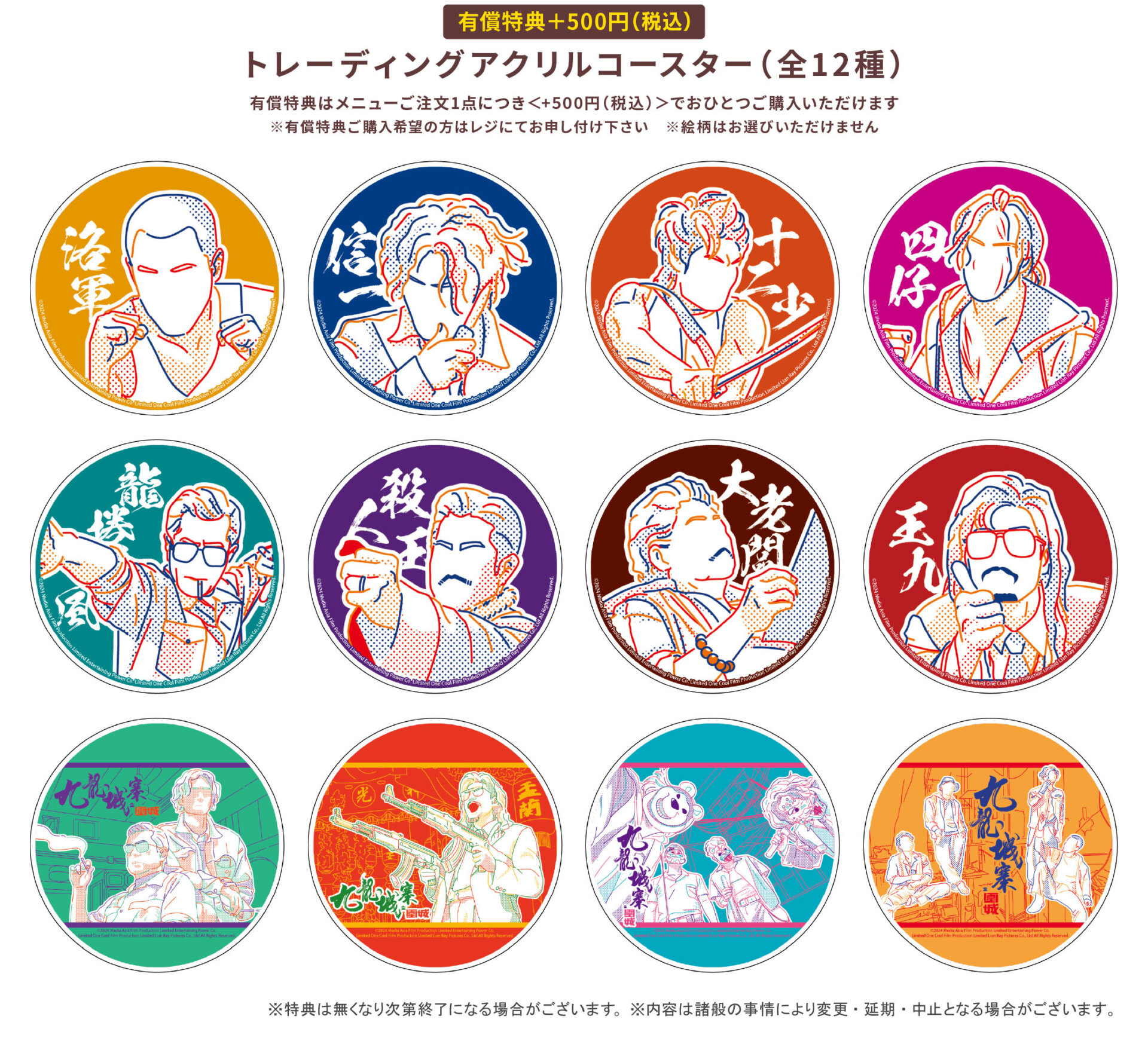 paradise、AKIHABARA BENTOアクリルコースター全４種セット paradise、AKIHABARA BENTOアクリルコースター全4種セット