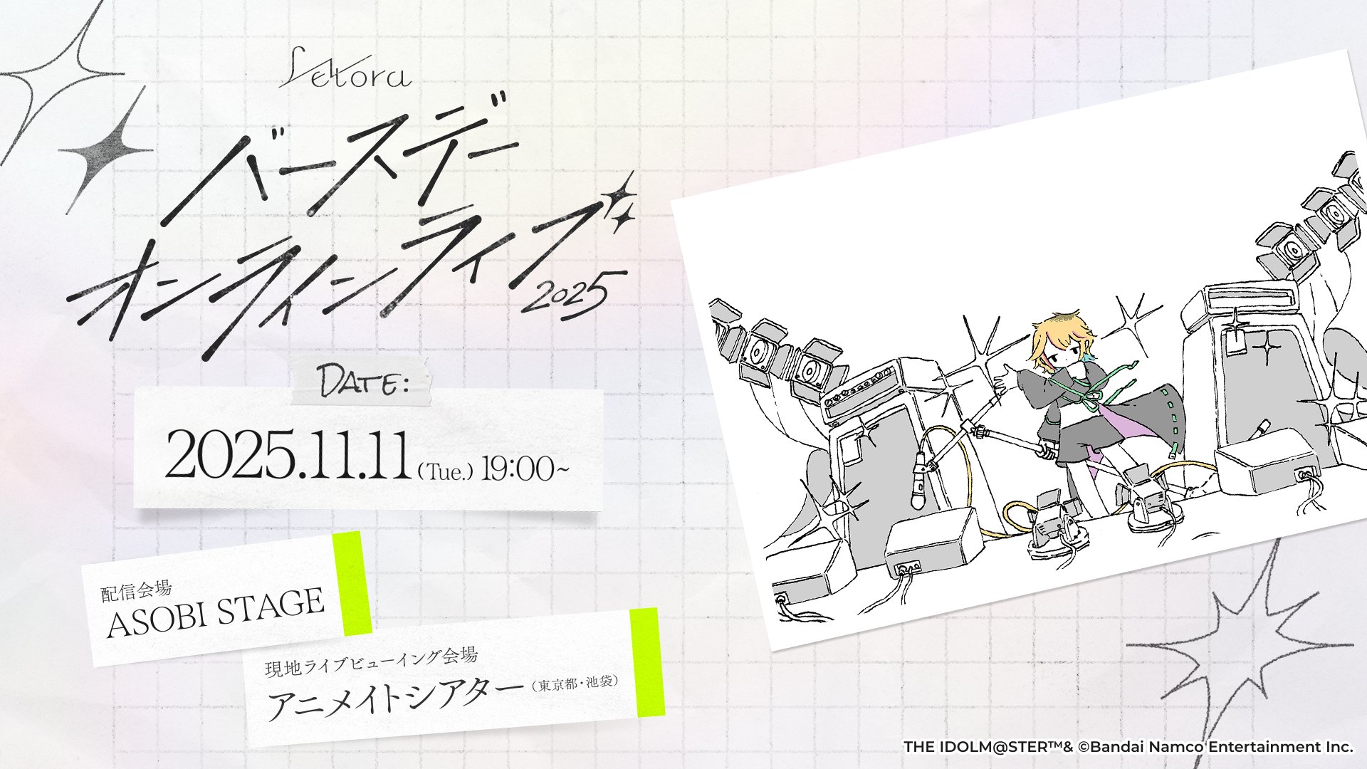 レトラ BIRTHDAY ONLINE LIVE 2025