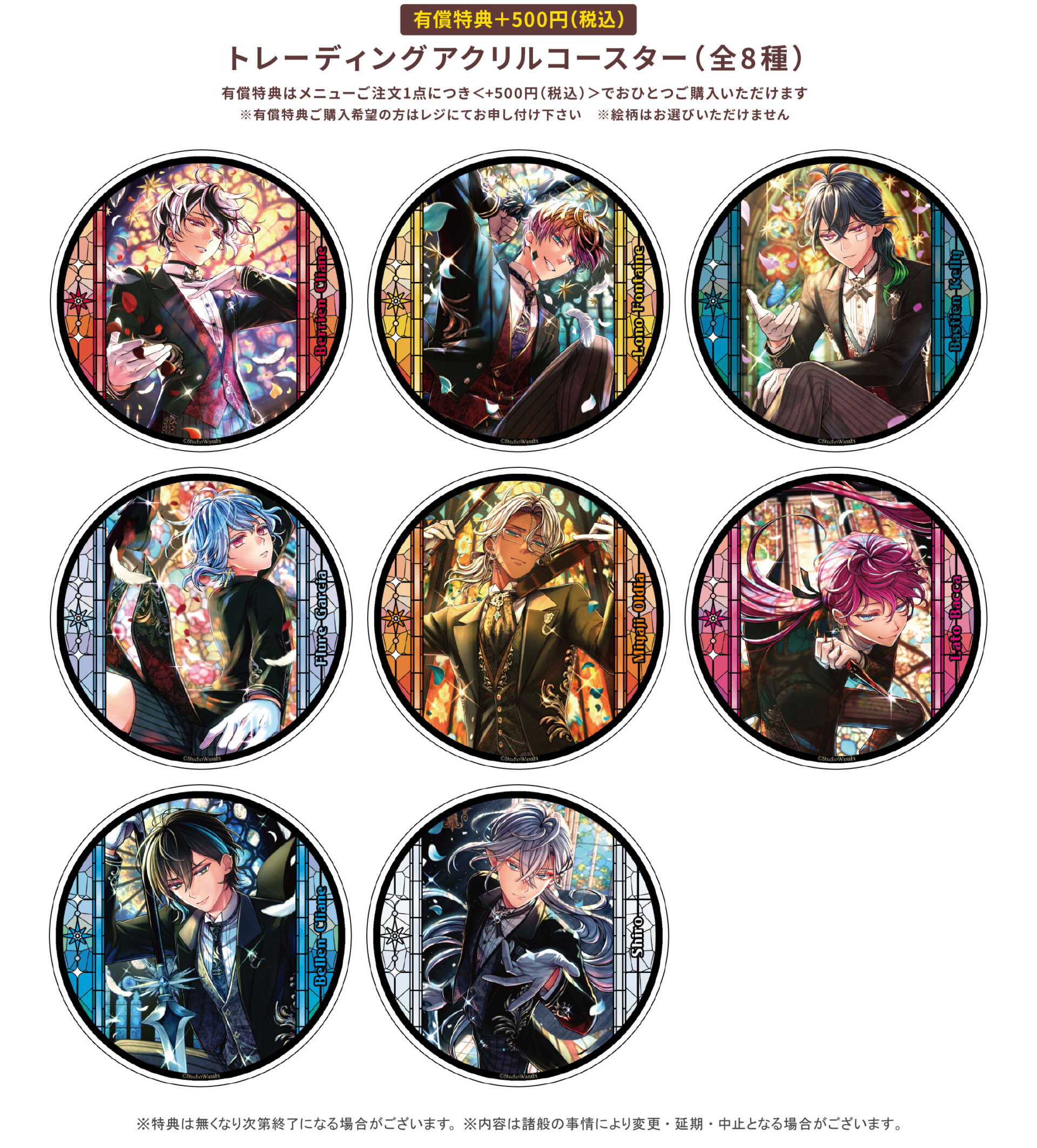 黒執事 グラッテ その他特典 コースター 7枚セット 黒執事 グラッテ その他特典 コースター 7枚セット 黒執事』x