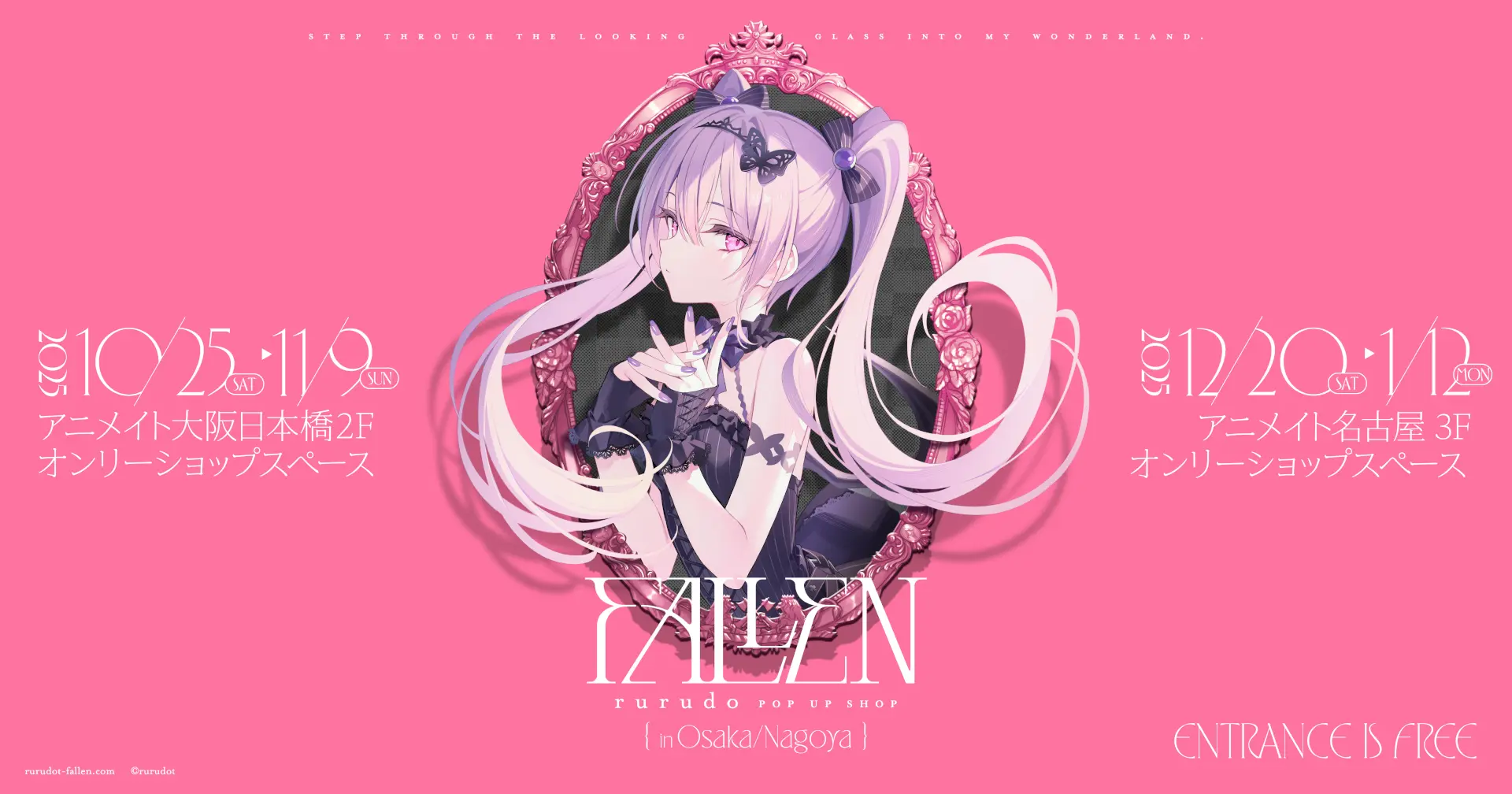 オンリーショップ | 株式会社アニメイト