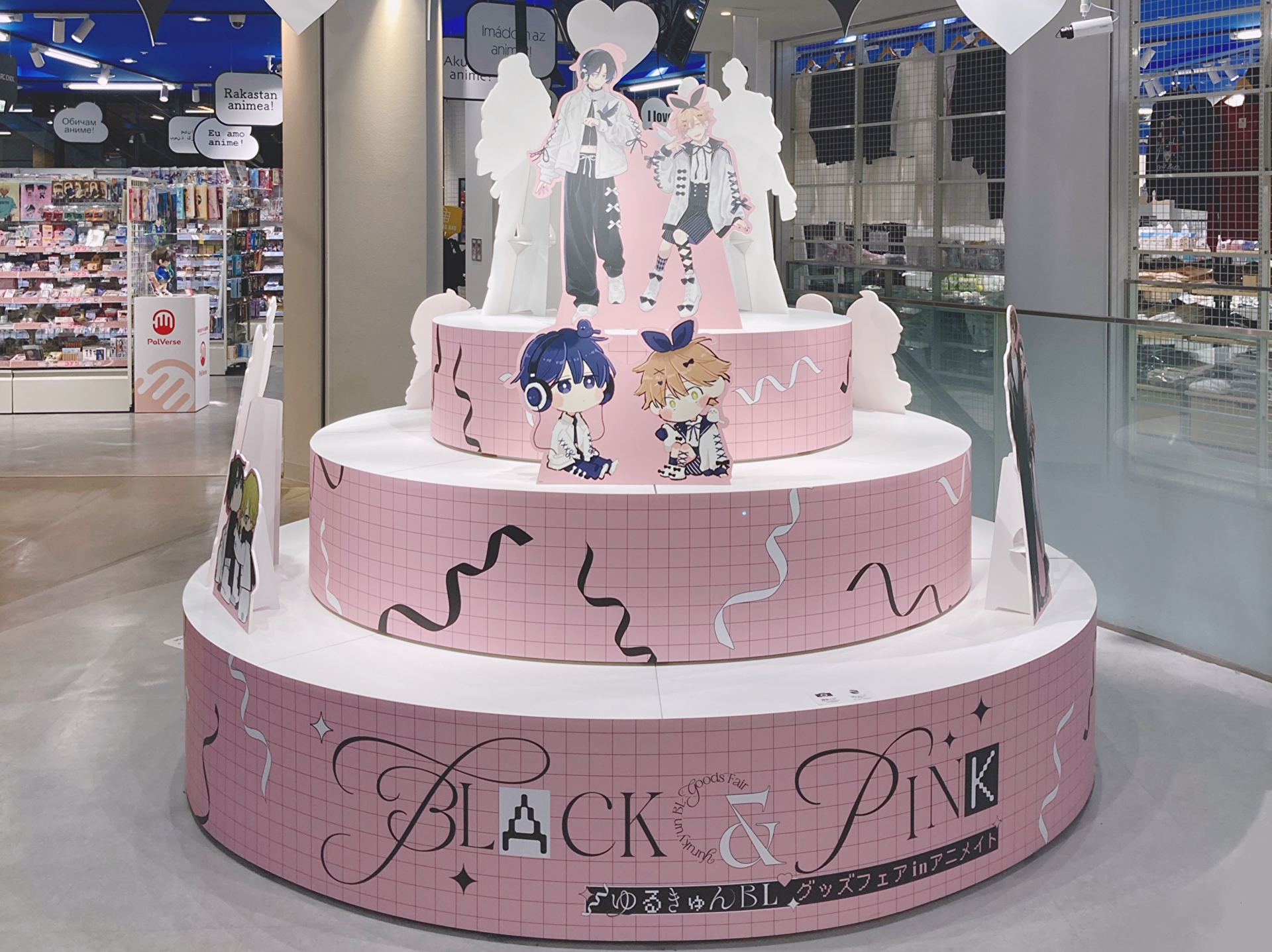 【ステージはん】ゆるキュンBL -BLACK&PINK- グッズフェア in アニメイト 大型装飾