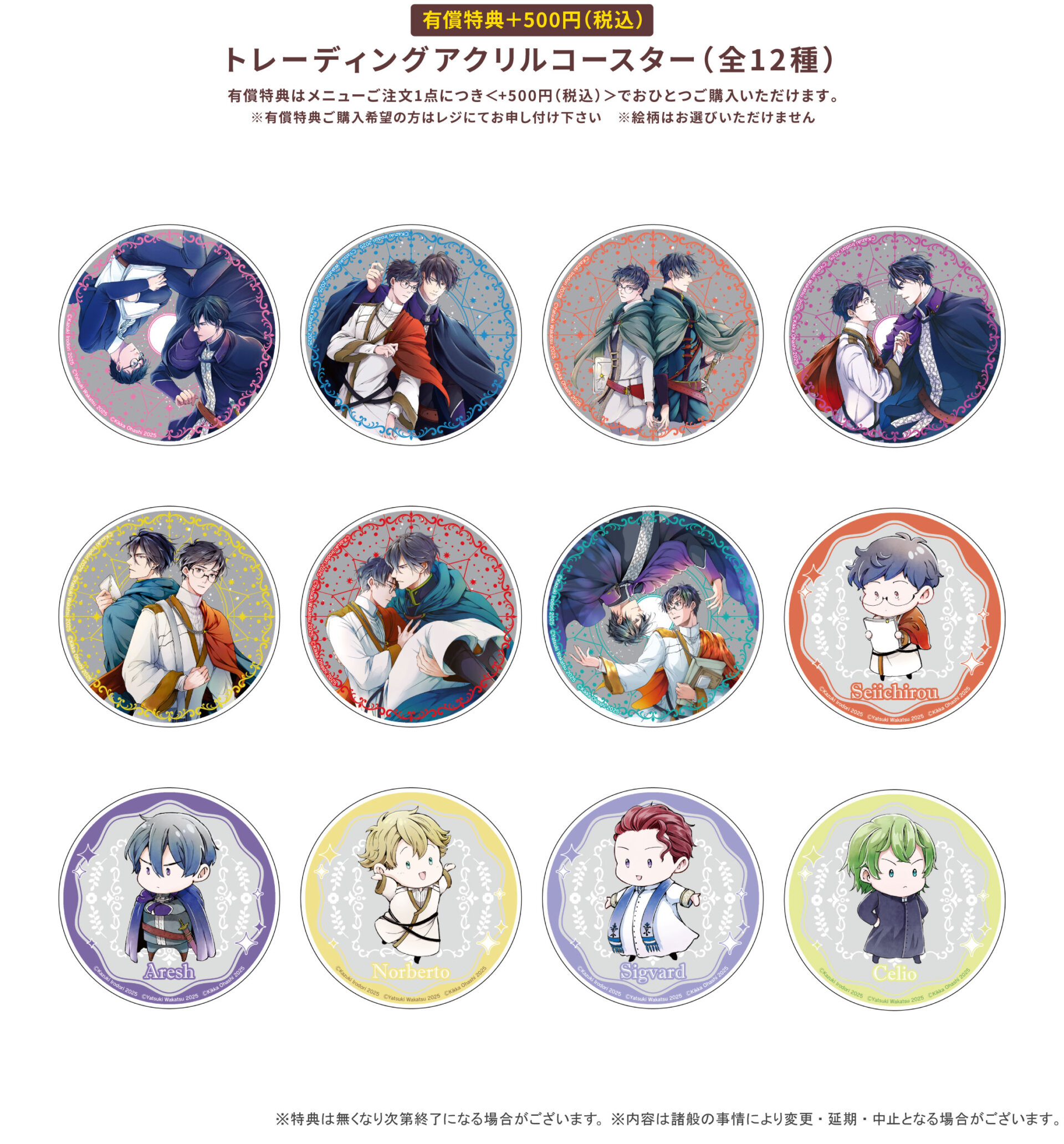 異世界の沙汰は社畜次第」7巻発売記念Gratte | Gratte | 株式