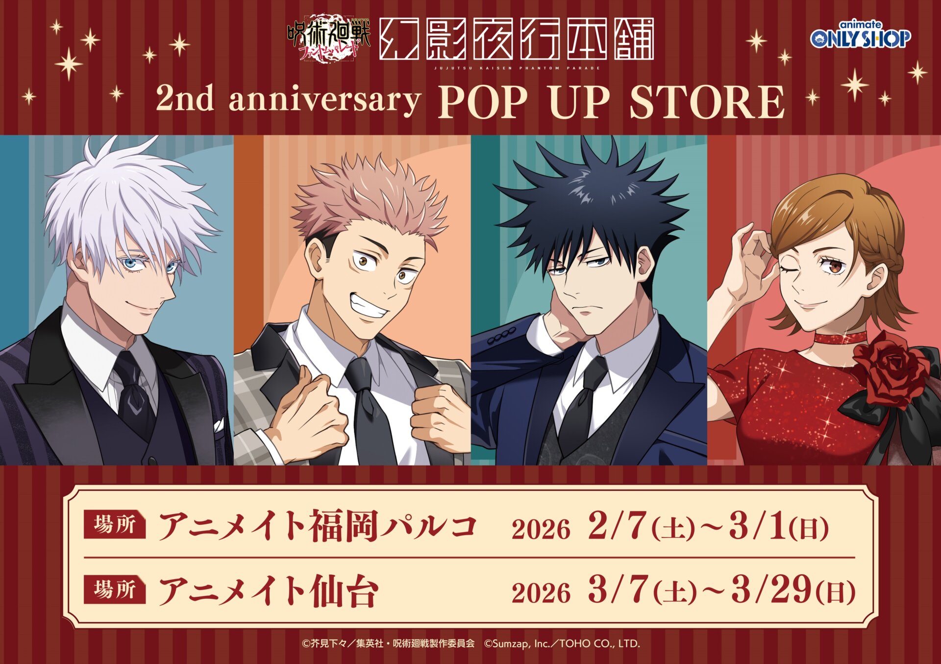 呪術廻戦 ファントムパレード 幻影夜行本舗 2nd anniversary POP UP STORE