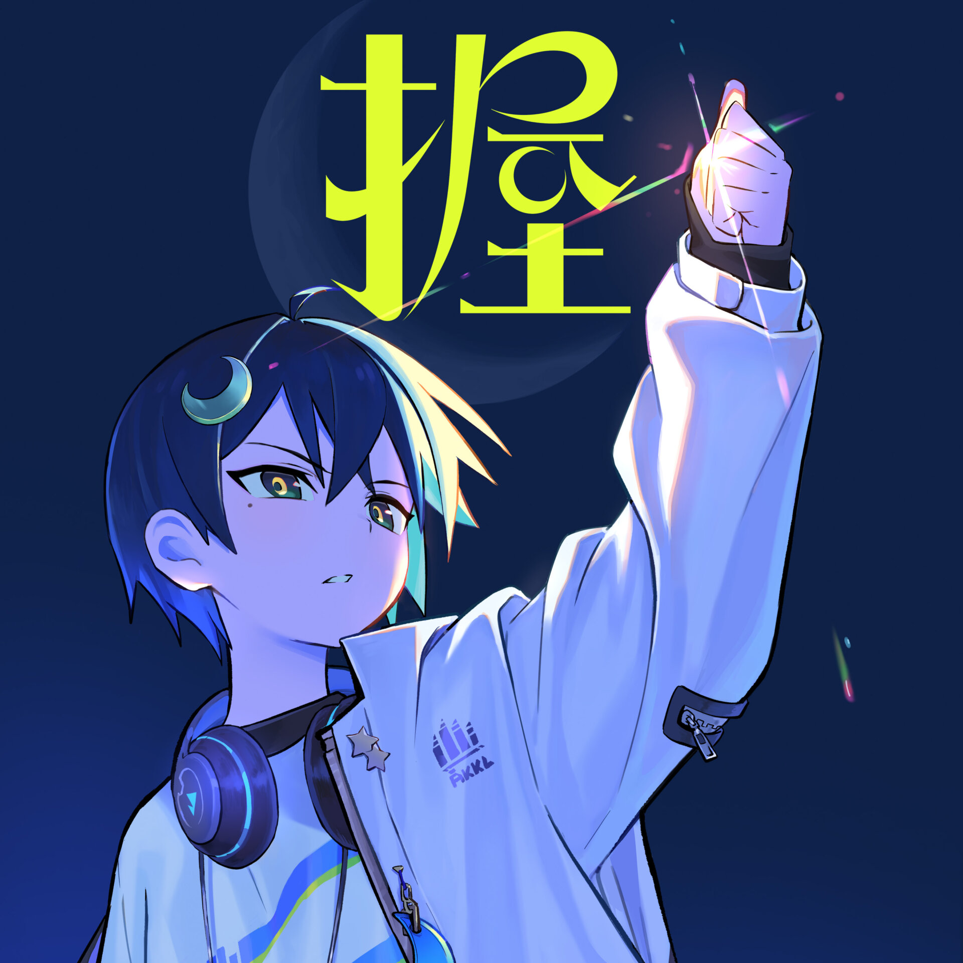 AKUGETSU ファンミーティング in Tokyo